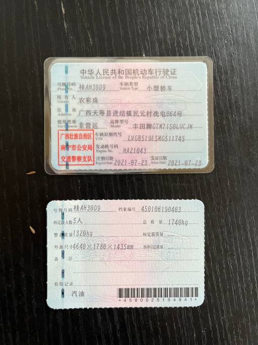 Toyota Levin 1.5L 121HP 2WD 2022 | VIN 511745 — изображение 18