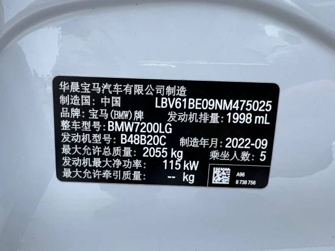 BMW 320Li 2.0T 156HP 2WD 2022 | VIN 475025 — изображение 17