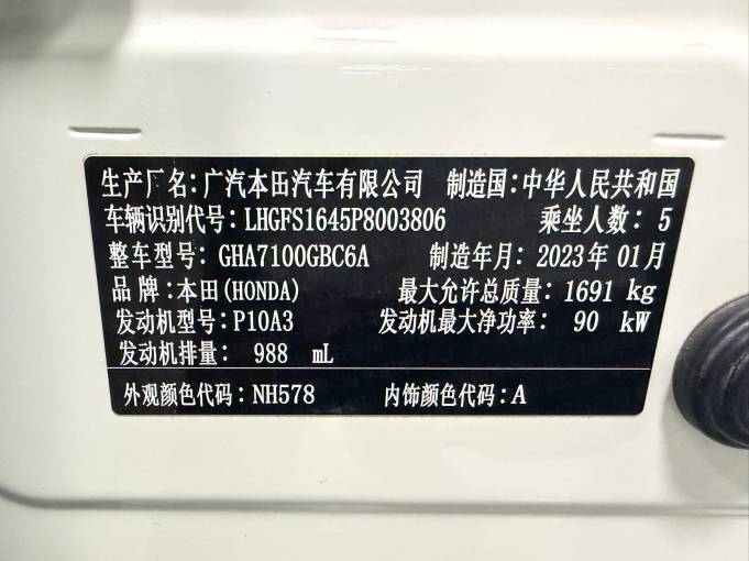 Honda Crider 1.0T 122HP 2WD 2022 — изображение 13