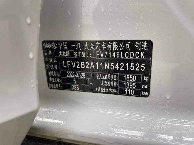 Volkswagen Tange 1.4T 150HP 2WD 2022 | VIN 421525 | Арт. WFYC4553 | ID 12104 — изображение 8