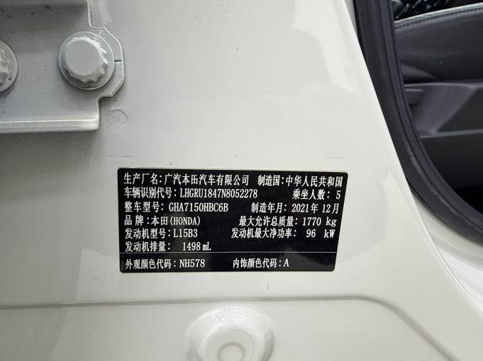 Honda Vezel 1.5L 131HP 2WD 2020 | VIN 052278 — изображение 8