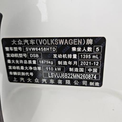 Volkswagen Tharu 1.4T 150HP 2WD 2021 | VIN 260874 — изображение 17