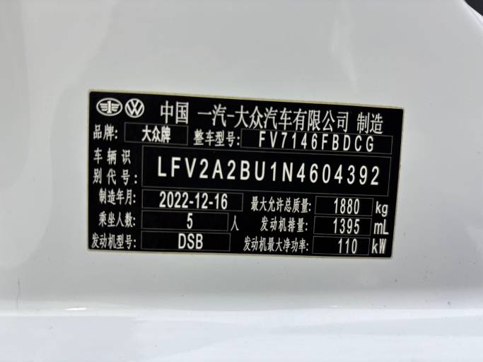 Volkswagen Sagitar 1.4T 150HP 2WD 2023 | VIN 604392 — изображение 10