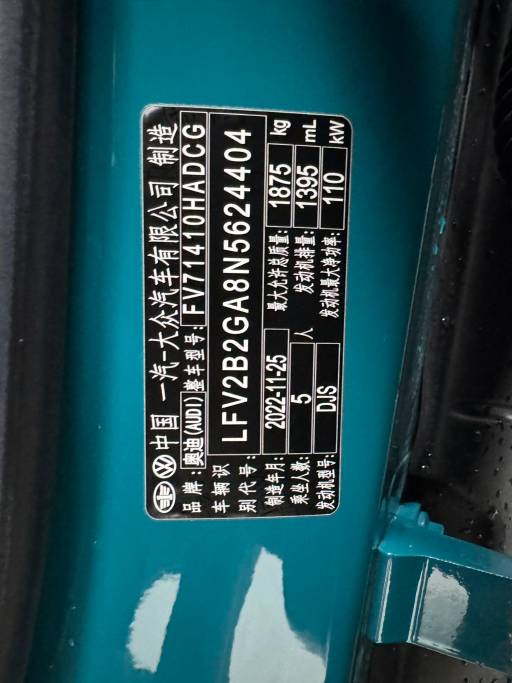 Audi Q2L 1.4T 150HP 2WD 2022 | VIN 624404 — изображение 20