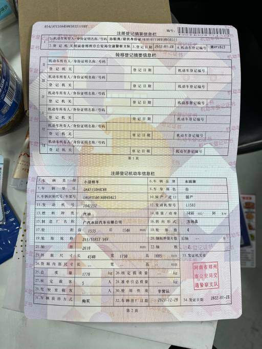 Honda Vezel 1.5L 131HP 2WD 2020 | VIN 049425 — изображение 20