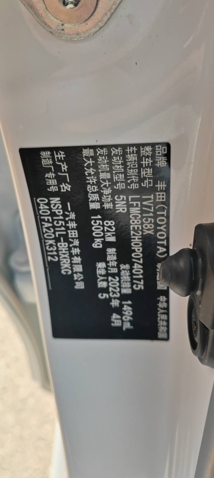 Toyota Vios 1.5L 112HP 2WD 2023 — изображение 9