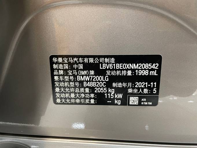 BMW 320Li 2.0T 156HP 2WD 2022 | Ким. — изображение 15