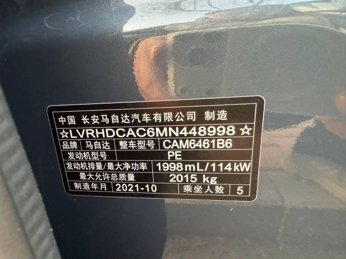 Mazda CX-5 2.0L 155HP 2WD 2021 | Пепел | Арт. CA5218 — изображение 15