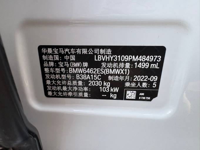 BMW X1 2022 sDrive 20Li Fashion | Арт. CN-9441 — изображение 5