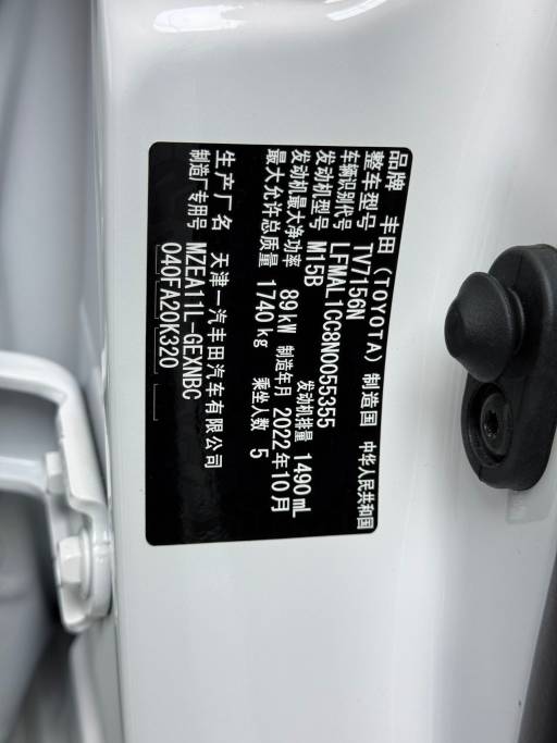 Toyota Corolla 2023 1. 5L Pioneer Edition | Арт. CN-11039 — изображение 5