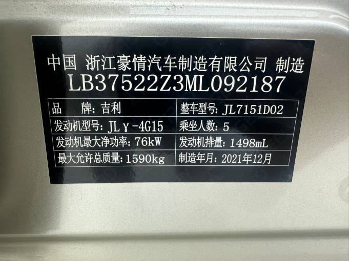 Geely Vision X3 2021 PRO 1. 5L CVT Prestige Edition China VI Emission Standard | Арт. CN-11130 — изображение 8