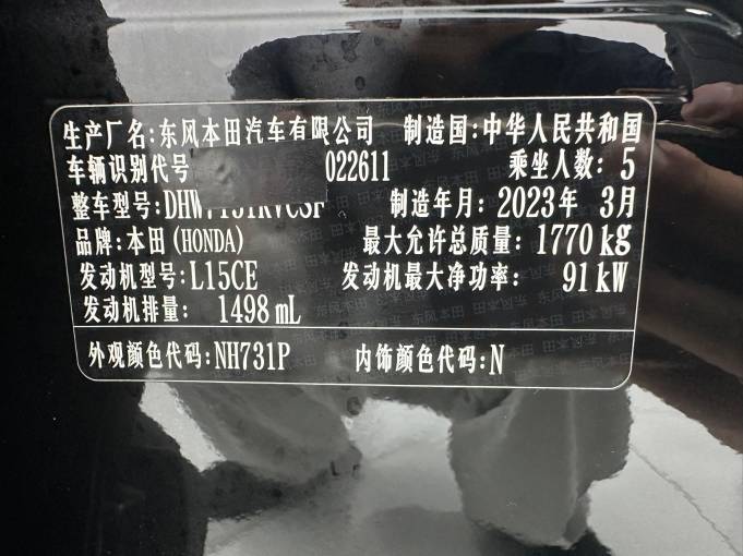 Honda XR-V 2023 1. 5L CVT Thermal Edition | Арт. CN-9981 — изображение 6