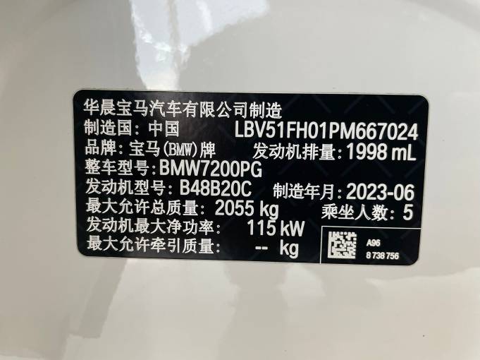 BMW Series 3 2023 320Li M Sport Package | Арт. CN-11675 — изображение 6