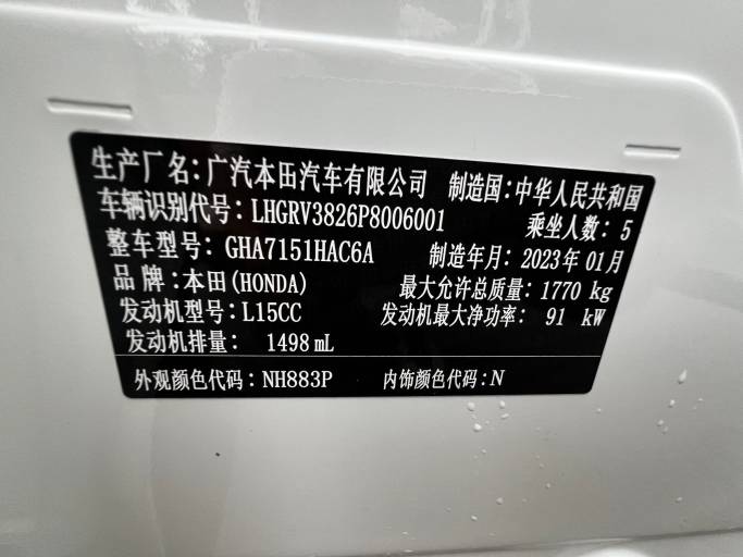 Honda Vezel 2023 1. 5L CVT Elite Edition | Арт. CN-11487 — изображение 7