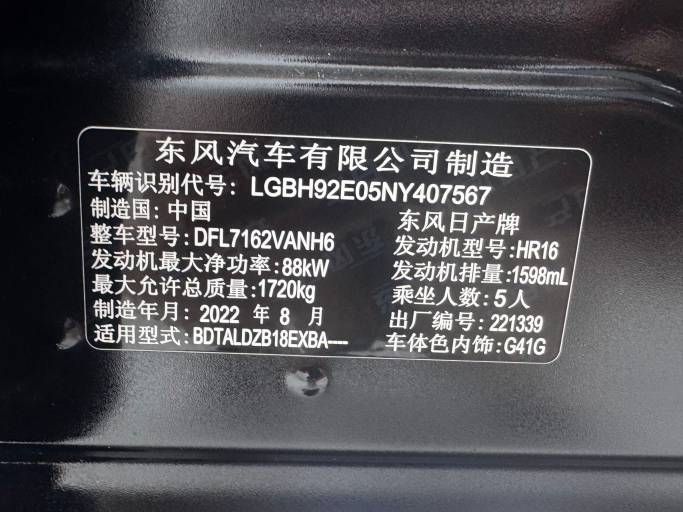 Nissan Sylphy 2022 1. 6L XL CVT Joy Edition | Арт. CN-10900 — изображение 2