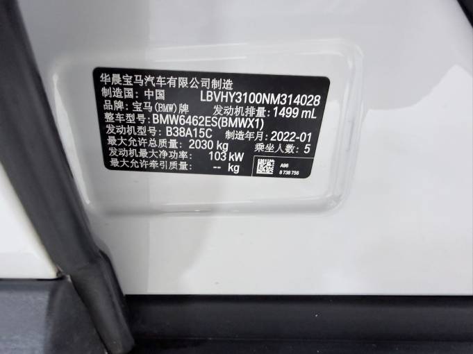 BMW X1 2022 sDrive20Li Fashion Model | Арт. CN-11069 — изображение 2