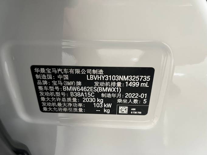 BMW X1 2022 sDrive20Li Premium Model | Арт. CN-11058 — изображение 5