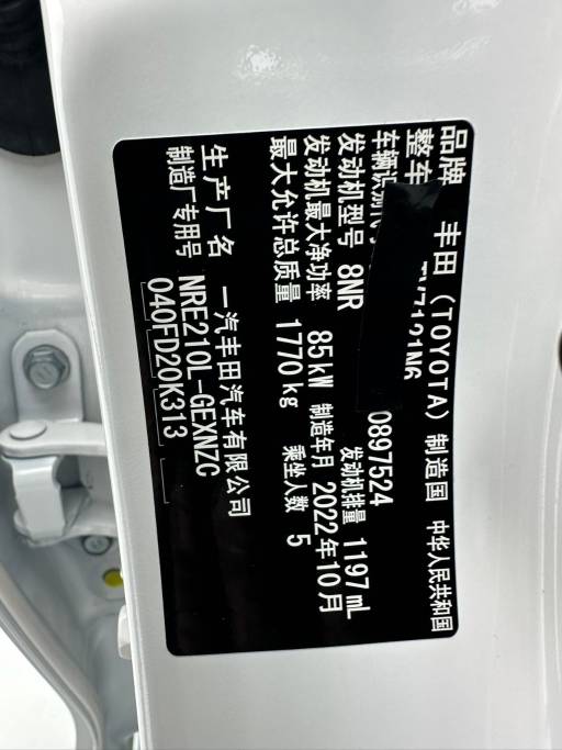Toyota Corolla 2021 1. 2T S-CVT Pioneer PLUS Edition | Арт. CN-11541 — изображение 5