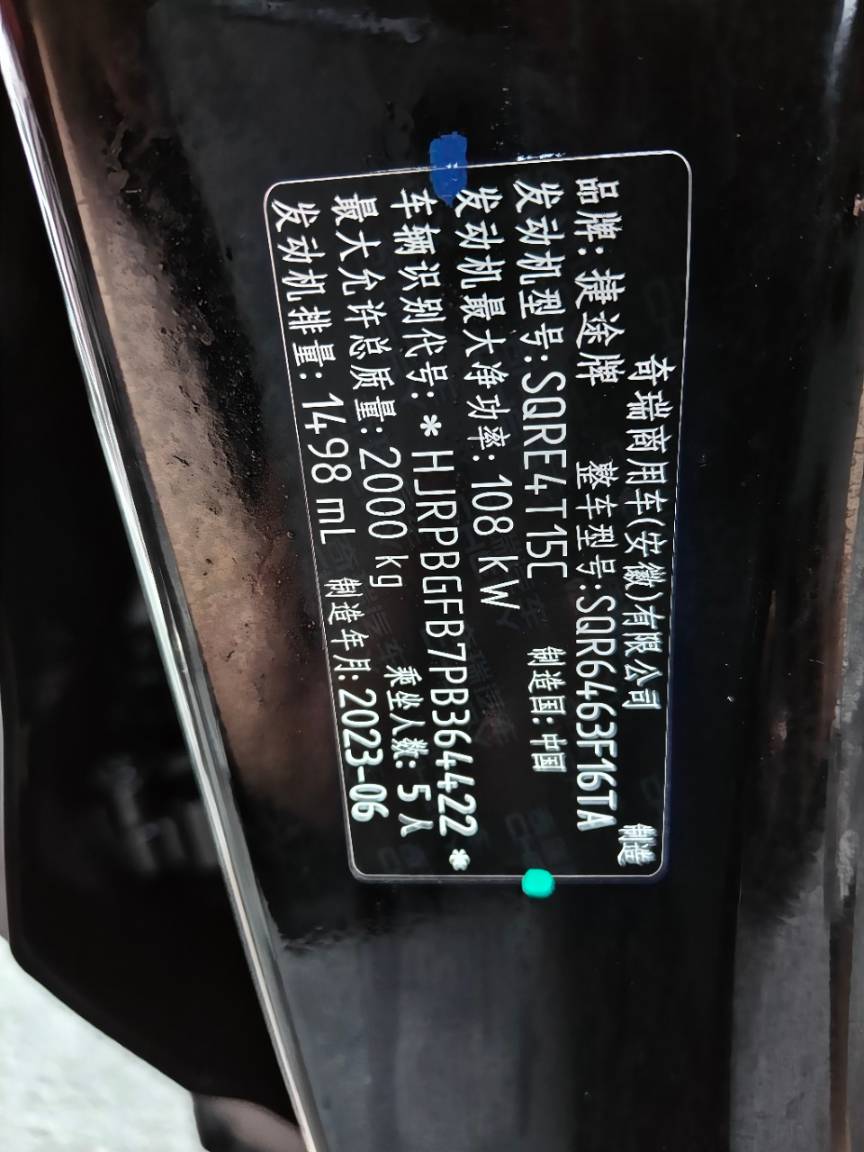 Jetour Jietu Dasheng 23 JETTO Dasheng 1. 5T Xingyao Pro | Арт. CN-11056 — изображение 3