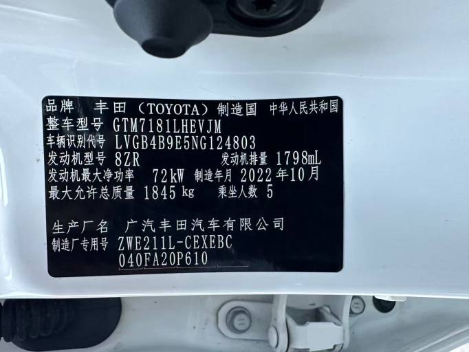 Toyota Levin 2022 Hybrid 1. 8H E-CVT Luxury Edition | Арт. CN-11471 — изображение 4