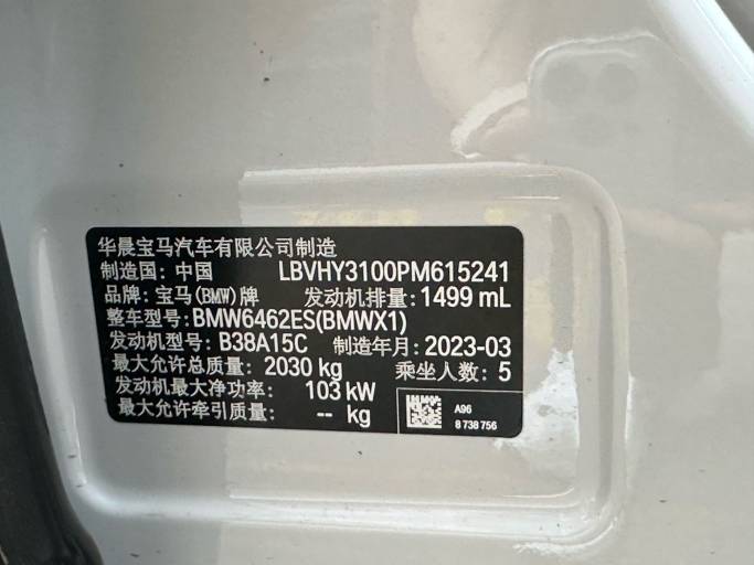 BMW X1 2022 sDrive20Li Fashion Model | Арт. CN-9535 — изображение 5