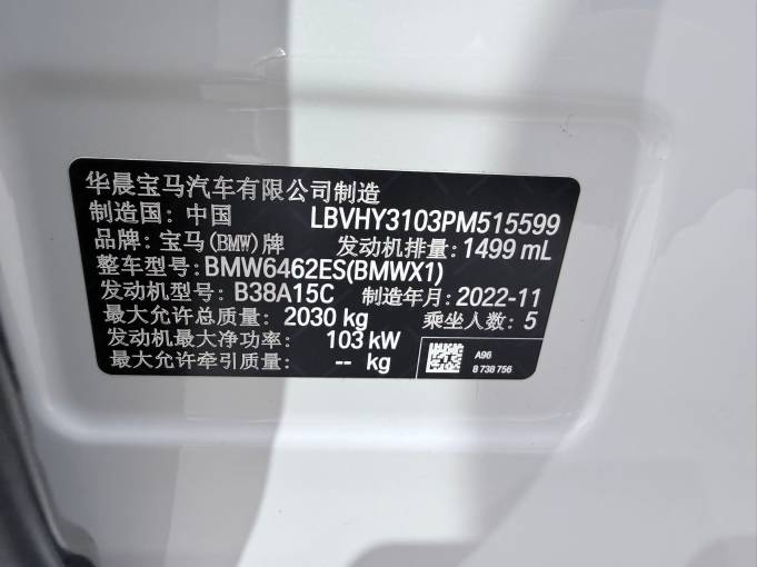 BMW X1 2022 The sDrive20Li is stylish | Арт. CN-9949 — изображение 5
