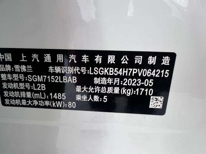 Chevrolet Cruze 2023 1. 5L Dual -Clutch Enjoyable Edition | Арт. CN-11436 — изображение 8