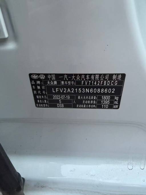 Volkswagen Bora 23 Public Bora 280TSI DSG Zunxing version | Арт. CN-11431 — изображение 3