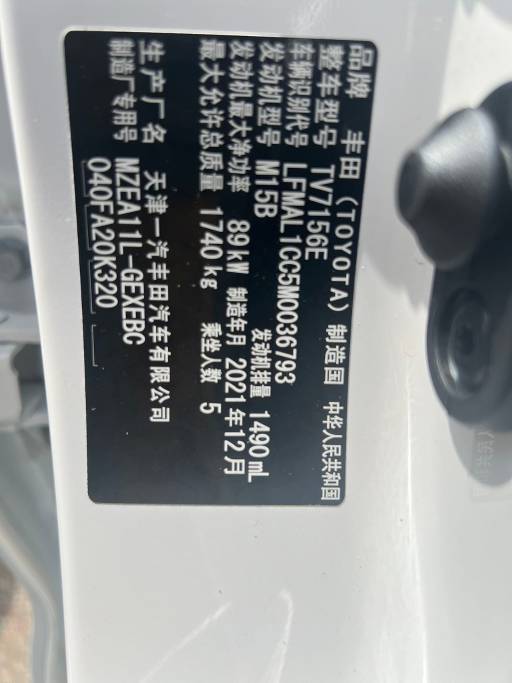 Toyota Corolla 21 TNGA 1. 5L CVT Elite Edition | Арт. CN-11389 — изображение 11