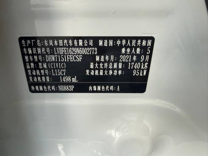 Honda Civic 2022 180TURBO CVT ShangQing Edition | Арт. CN-11400 — изображение 5