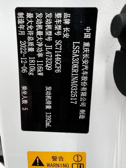 Changan CS35PLUS 2022 Blue Whale NE 1. 4T DCT Luxury Model | Арт. CN-9917 — изображение 5