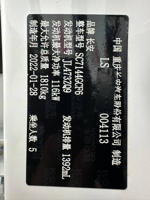 Changan CS35PLUS 2022 Blue Whale NE 1. 4T DCT Luxury Model | Арт. CN-11564 — изображение 4