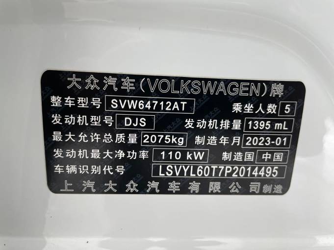 Volkswagen Tiguan L 2023 280TSI Automatic 2WD Trendy Creation Limited Edition | Арт. CN-11391 — изображение 7