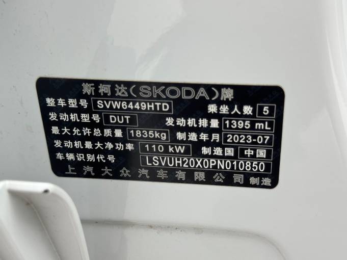 Skoda Karoq 2023 TSI280 Premium Edition | Арт. CN-11409 — изображение 3