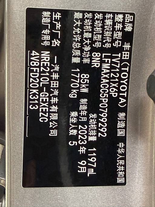 Toyota Corolla 2023 1. 2 T Elite Edition | Арт. CN-11518 — изображение 3