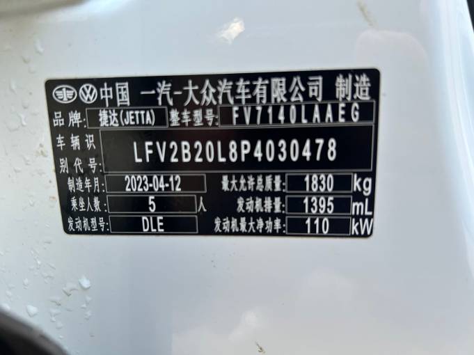Volkswagen Jetta VS5 2023 280TSl Auto Enjoyment Edition | Арт. CN-11611 — изображение 4