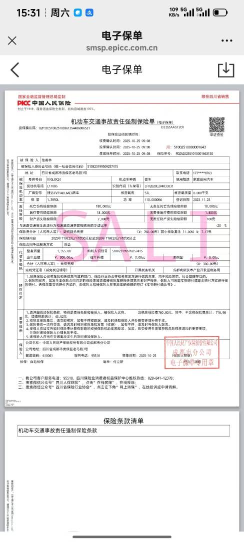 Volkswagen Jetta VS5 2023 280TSI Automatic Progressive Edition | Арт. CN-11379 — изображение 20