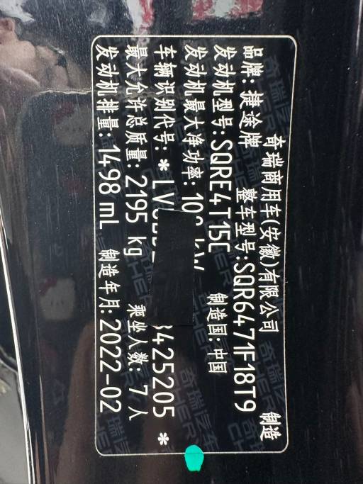 Jetour X70 PLUS 2021 Facelift 1. 5T DCT Mountain PRO Edition 7 seats | Арт. CN-11371 — изображение 5