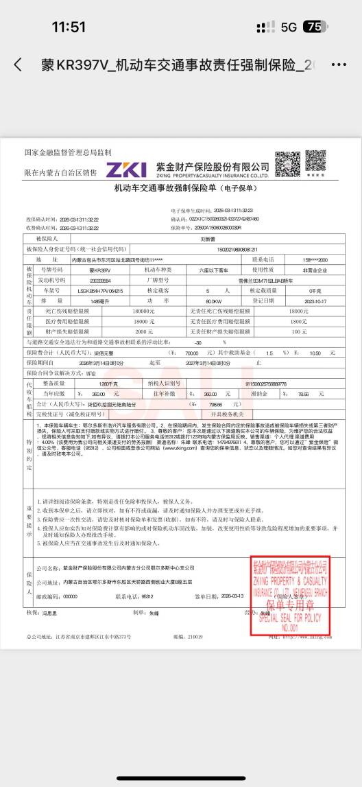 Chevrolet Cruze 2023 1. 5L Dual -Clutch Enjoyable Edition | Арт. CN-11434 — изображение 18