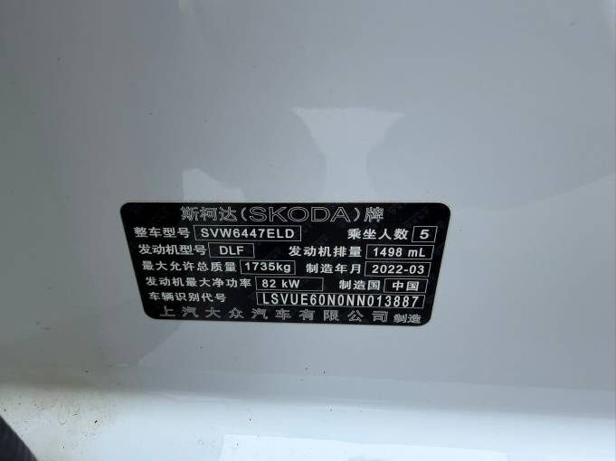Skoda Kamiq 2022 Kamiq 1. 5L Automatic Comfort Enjoyment Edition | Арт. CN-11569 — изображение 5