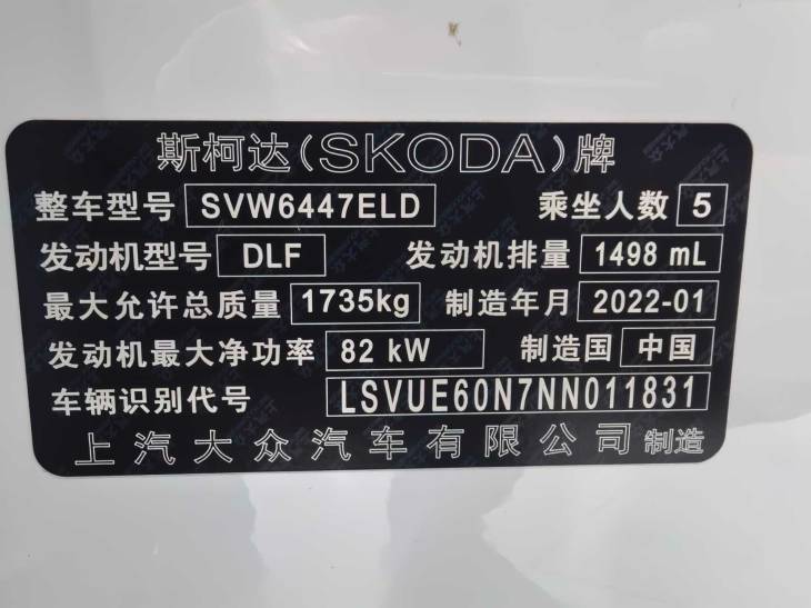 Skoda Kamiq 2022 1. 5L Automatic Comfort Enjoyment Edition | Арт. CN-8081 — изображение 5