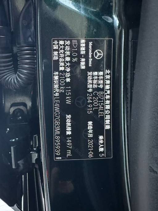 Mercedes -Benz C -Class 2020 C 200 L Fashion Type Sports Edition | Арт. CN-11367 — изображение 3