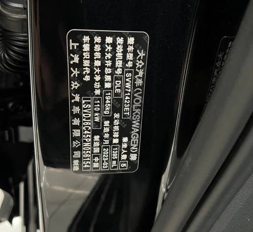 Volkswagen Passat 2023 Modified 280TSI Star Business Edition | Арт. CN-10869 — изображение 8