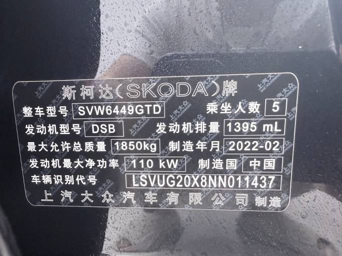 Skoda Karoq 22 280TSI Prestige Edition | Арт. CN-11153 — изображение 5