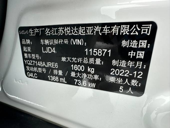 Kia Stonic 2021 1. 4L CVT Fun Enjoyment Sunroof Model | Арт. CN-11553 — изображение 4