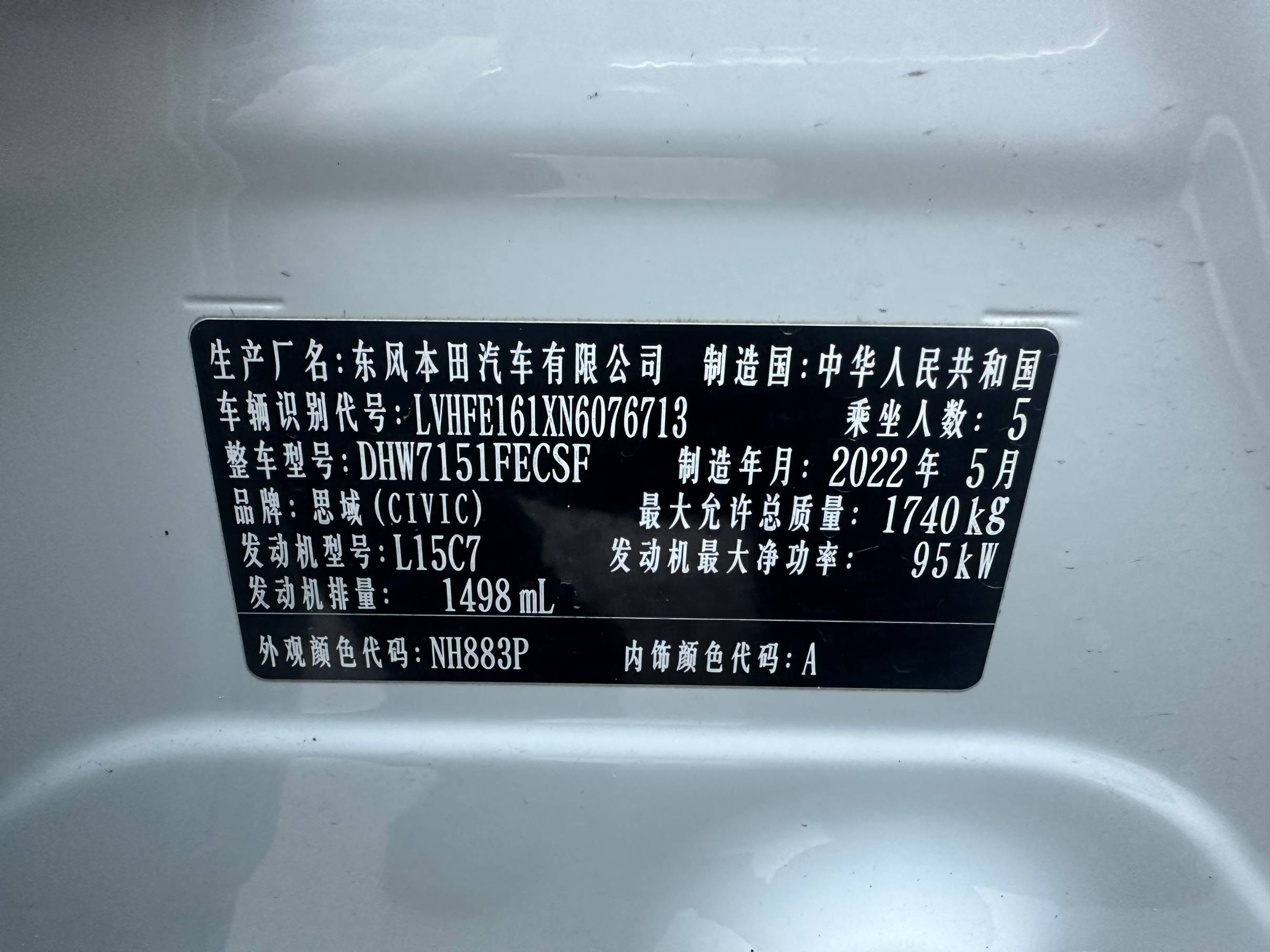 Honda Civic 2022 180TURBO CVT ShangDong Edition | Арт. CN-10907 — изображение 5