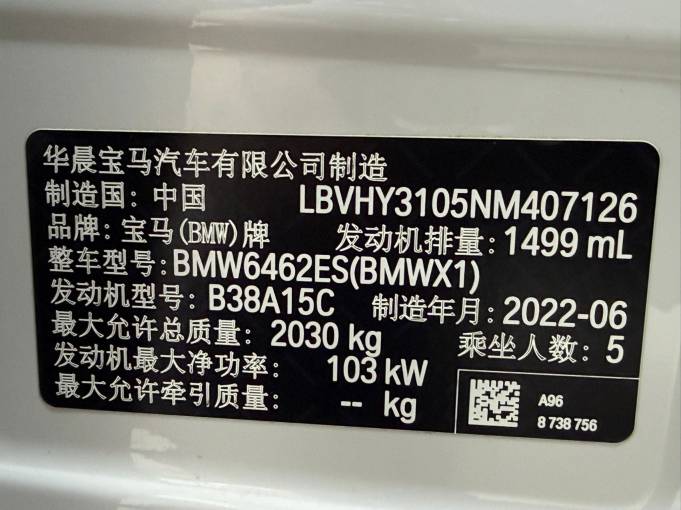 BMW X1 2022 sDrive 20Li Fashion Model | Арт. CN-8085 — изображение 5