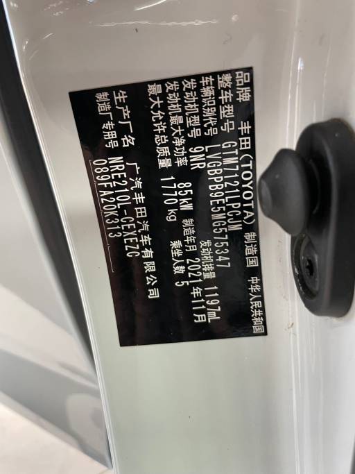 Toyota Levin 2021 185T CVT Luxury Edition China VI Emission Standard | Арт. CN-8843 — изображение 5