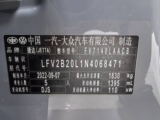 Volkswagen Jetta VS5 22 280TSI Automatic Highlight Enjoyment | Арт. CN-11457 — изображение 4