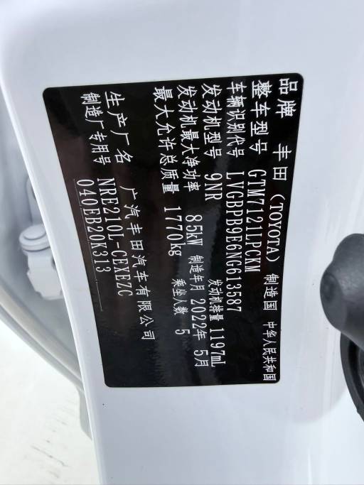 Toyota Levin 22 Toyota Reynolds 1. 2 T 185T -CVT Sport | Арт. CN-11540 — изображение 2